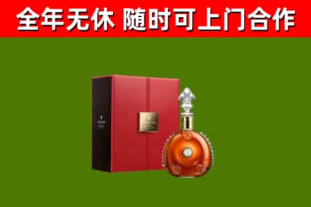 靖安回收路易十三