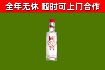 靖安烟酒回收1573酒.jpg