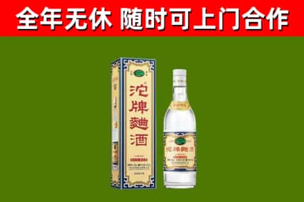 靖安烟酒回收80沱牌曲酒2.jpg