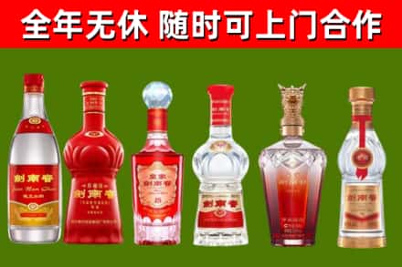 靖安回收剑南春酒