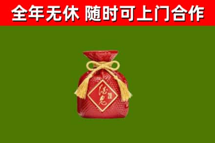 靖安烟酒回收酒鬼酒.jpg