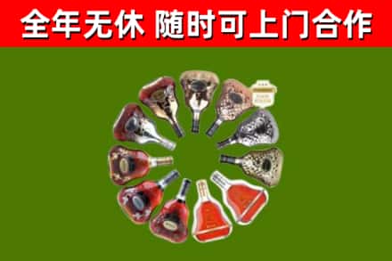 靖安回收XO