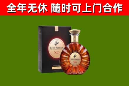 靖安烟酒回收人头马XO洋酒.jpg
